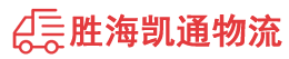 潮州到达孜区物流公司
